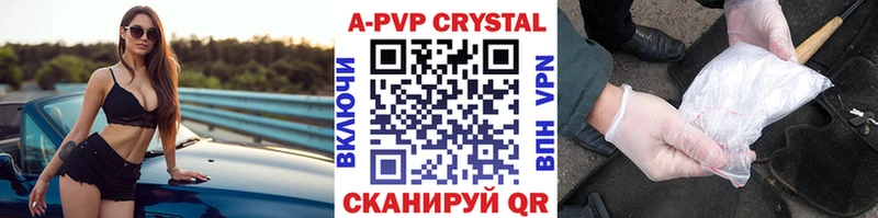 Купить где  Каменск-Шахтинский  Alfa_PVP кристаллы 