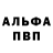 Alpha-PVP СК КРИС Aleksandr Bukarasev
