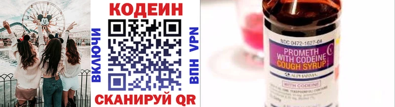 Купить где  Каменск-Шахтинский  Кодеиновый сироп Lean Purple Drank 