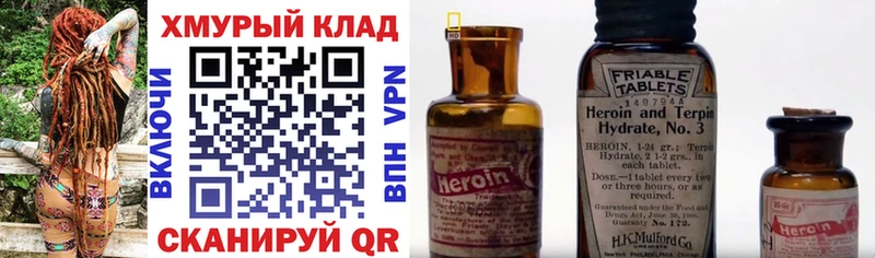 Героин герыч  Купить закладки  Каменск-Шахтинский 